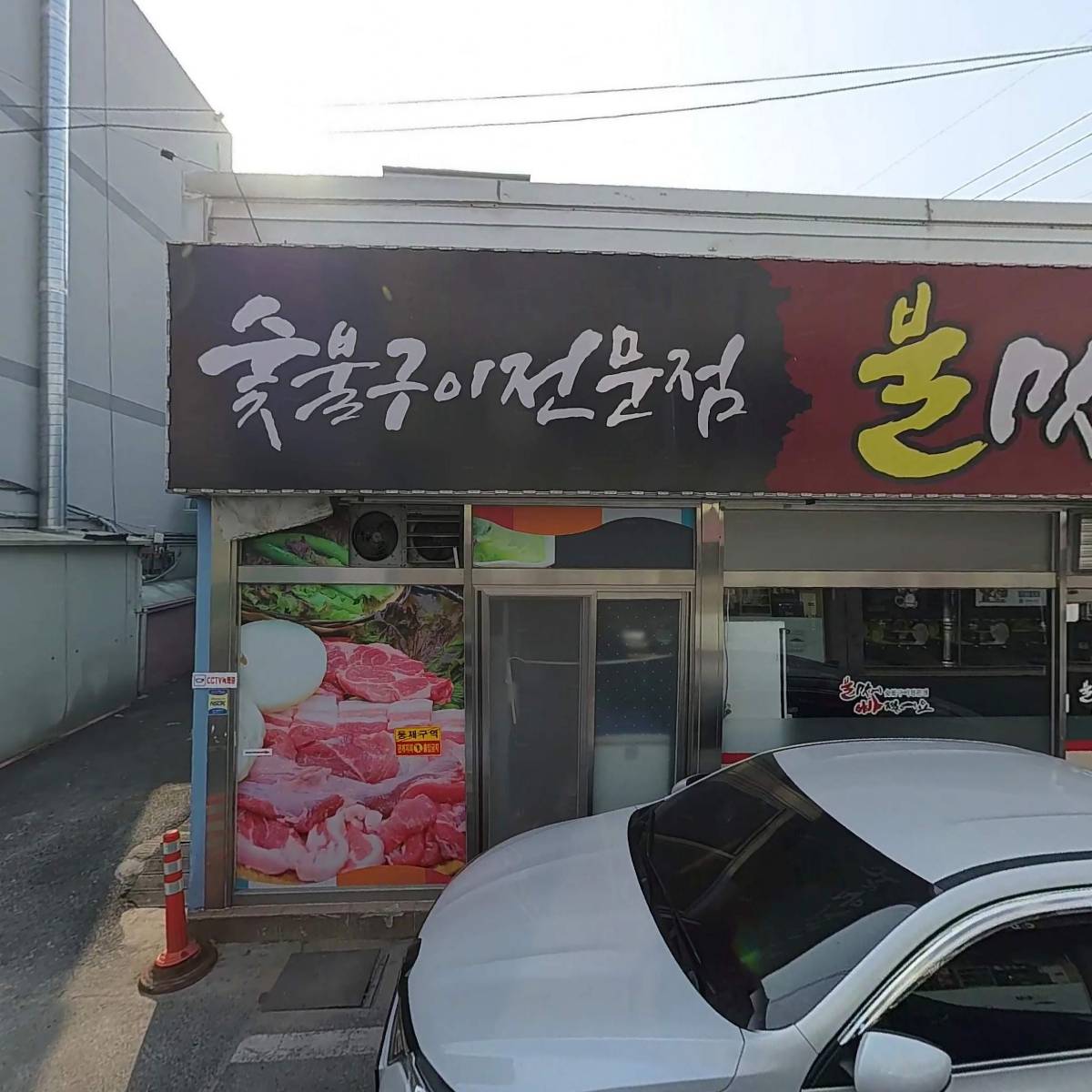오가네생고기마을_3