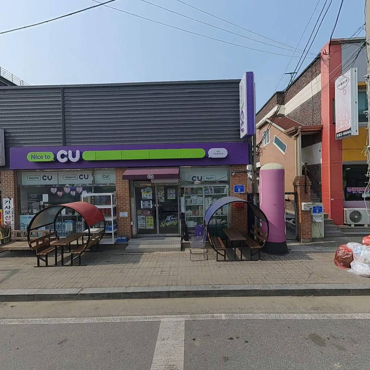 씨유 대전장태산점