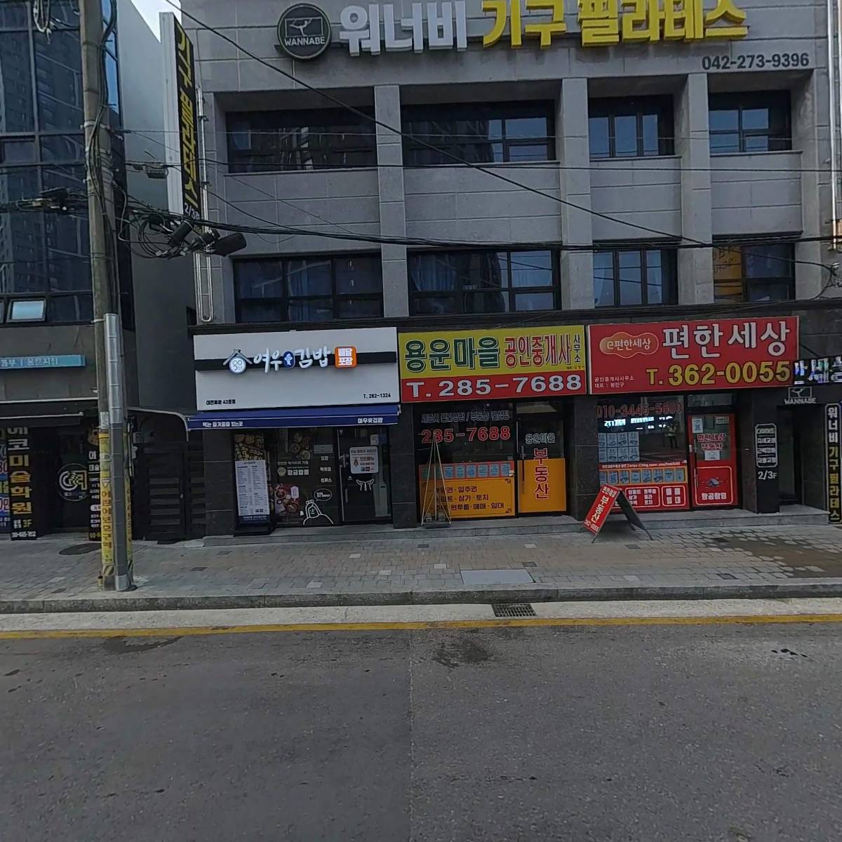 여우애김밥 대전용운점