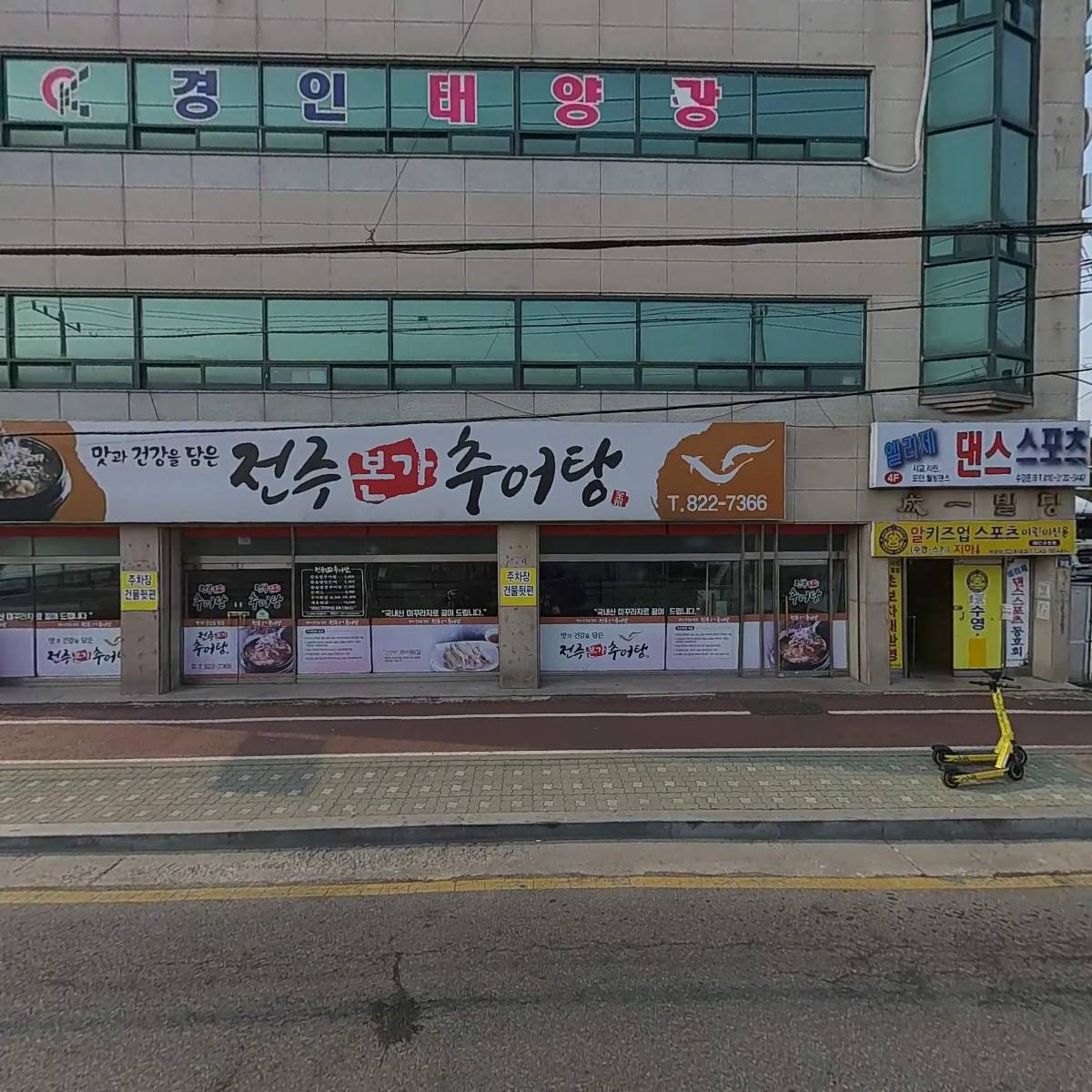 주식회사 경인에너지