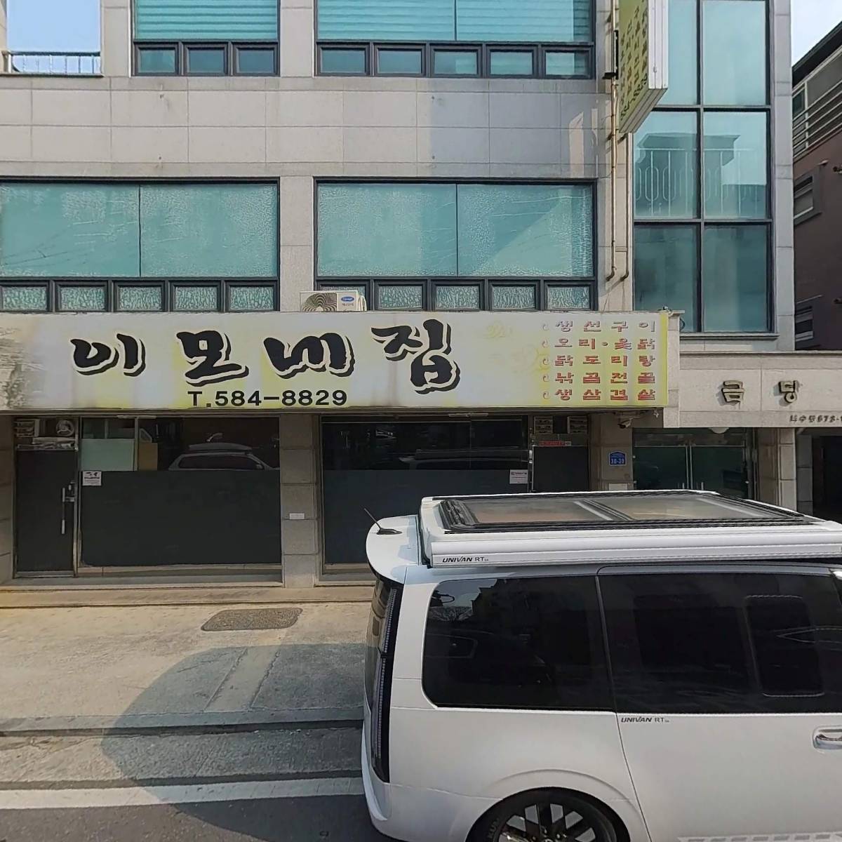 （주）나래엔지니어링