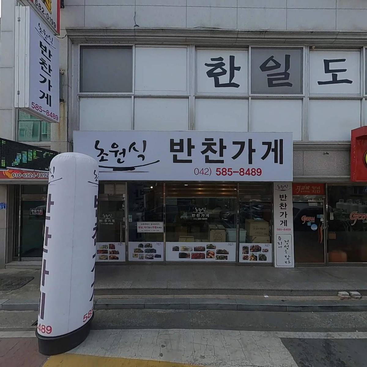 한일도검