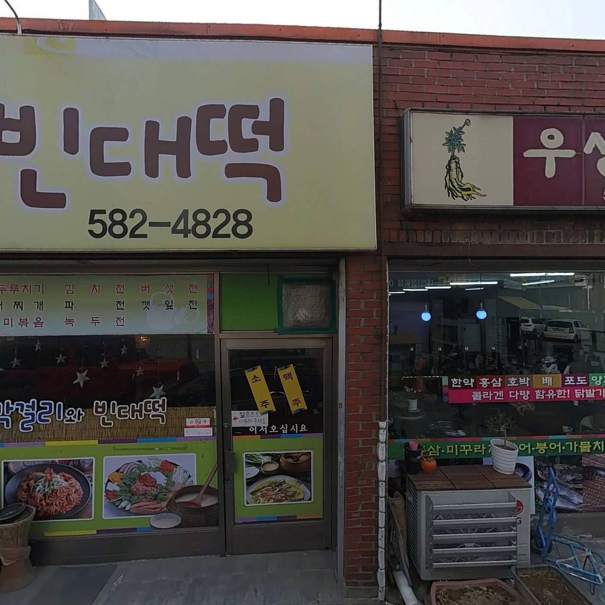 굽네치킨정림복수점
