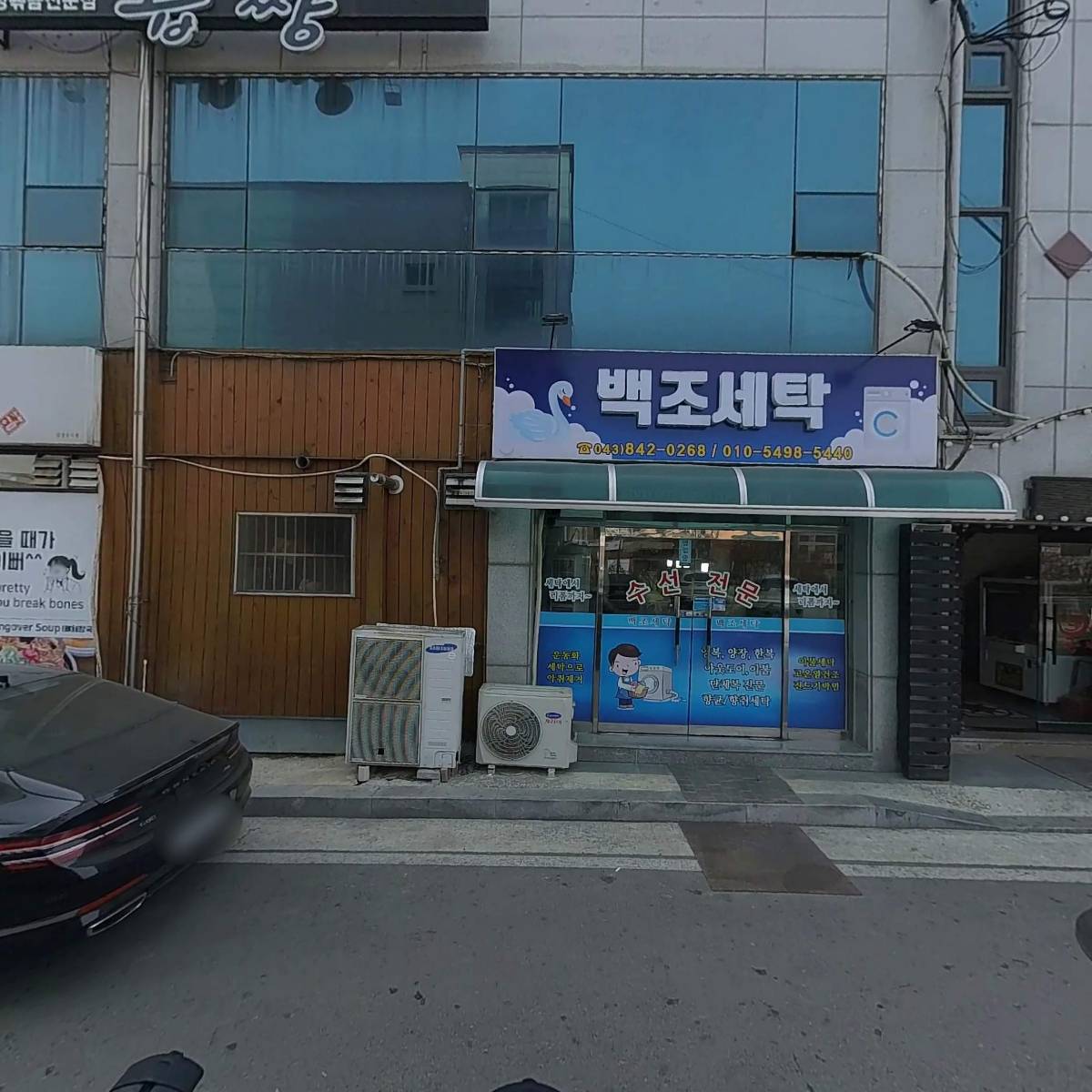 띵호야양꼬치교통대점