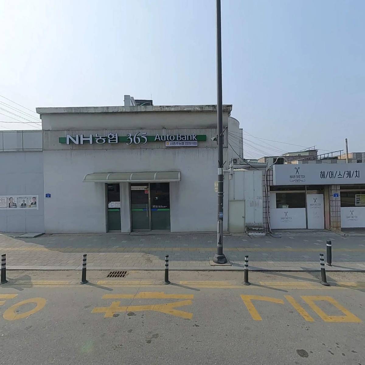 서충주농업협동조합하나로마트