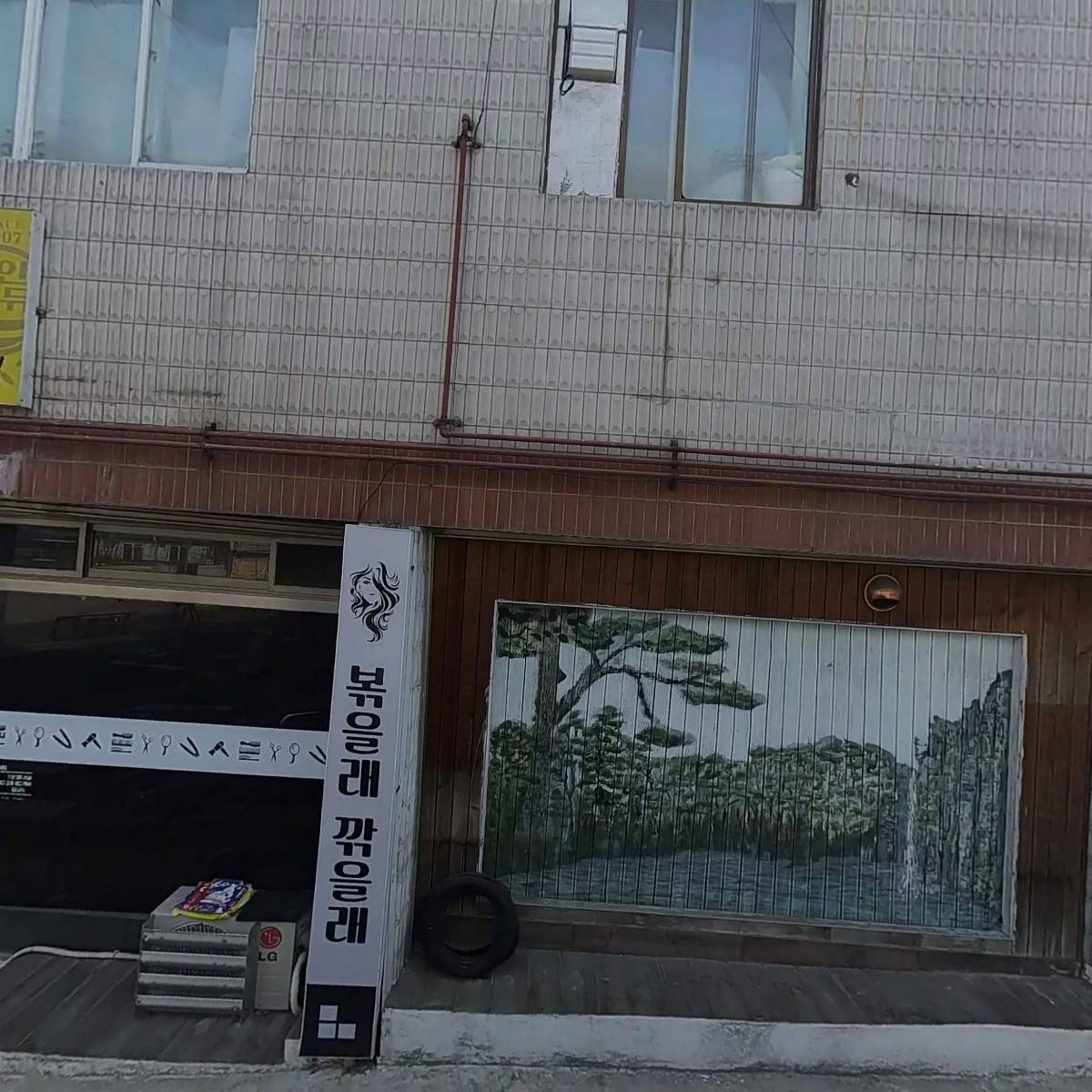 비에이치씨(BHC) 용운점