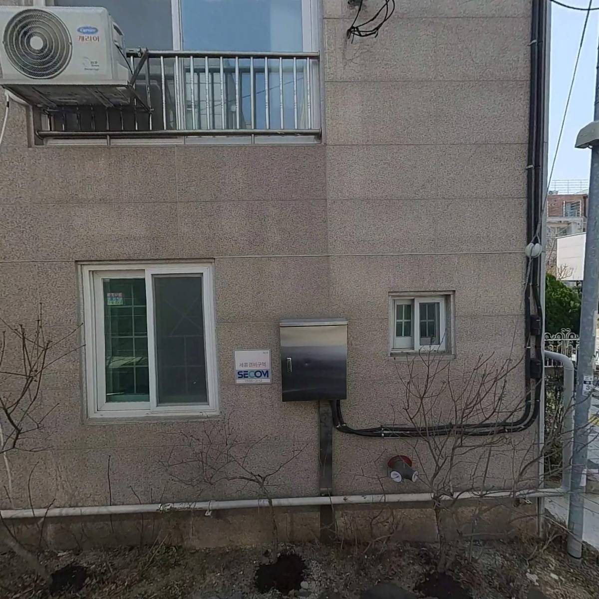 사랑의집