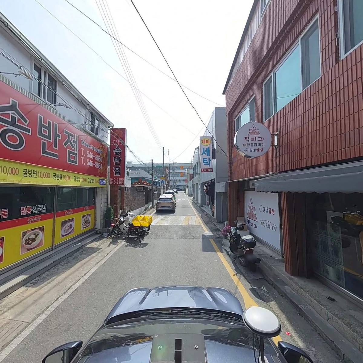 송반점_4