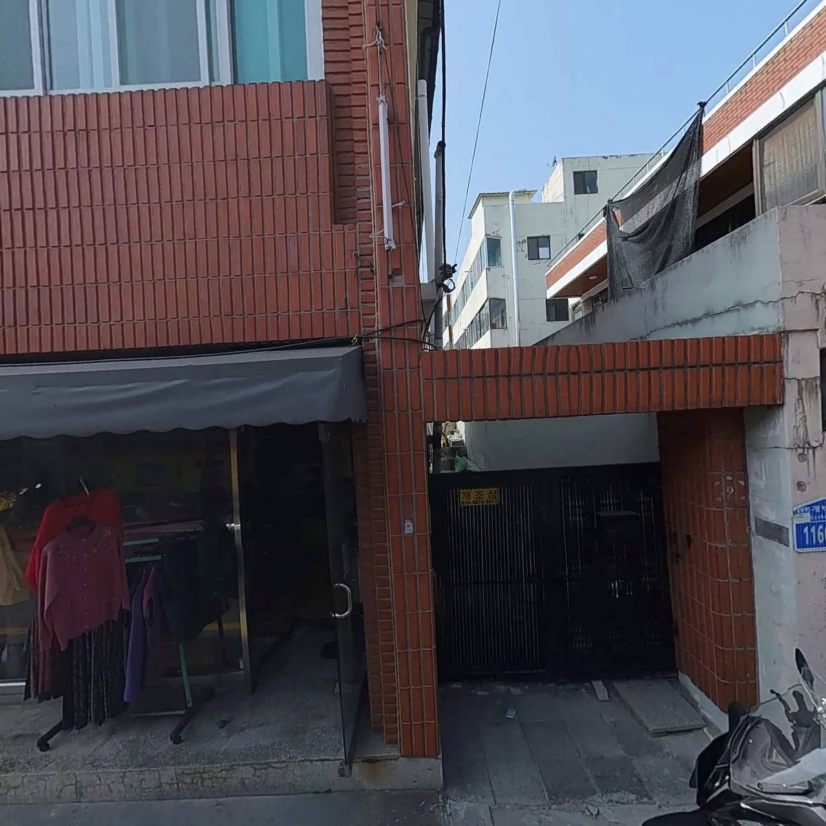 송반점