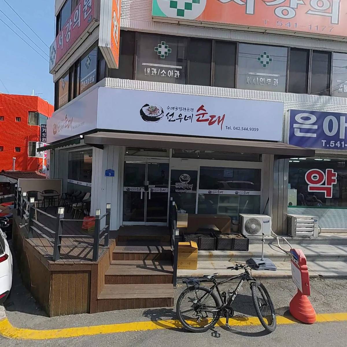 은아약국
