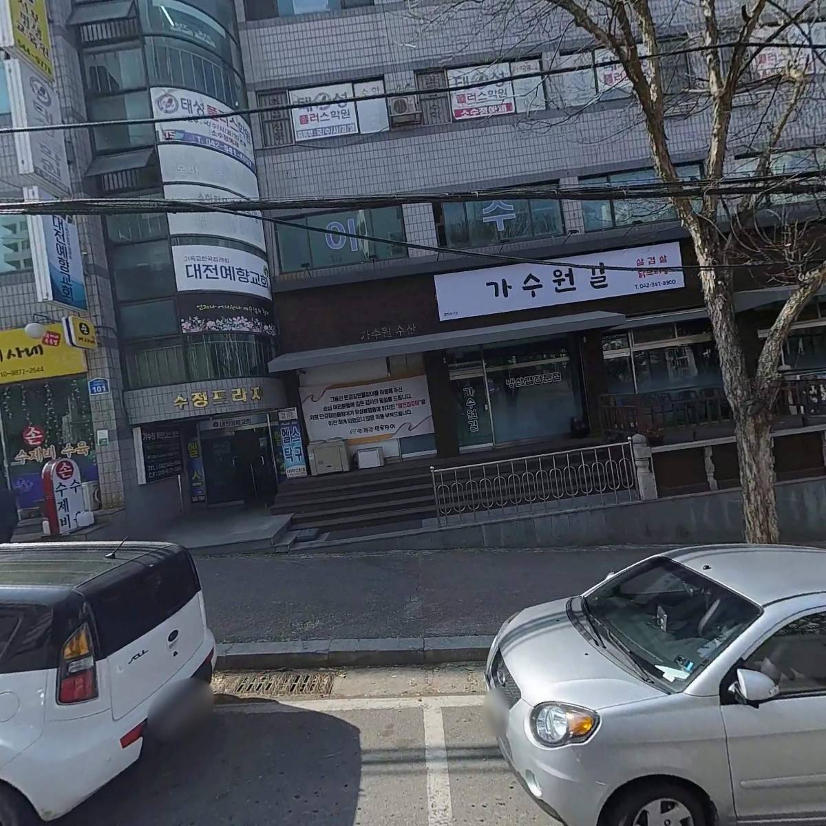 대전예향교회