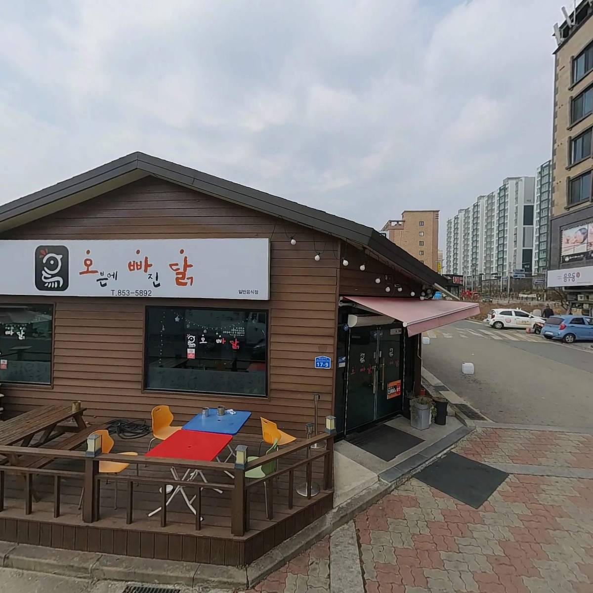 오븐에빠진닭 첨단점