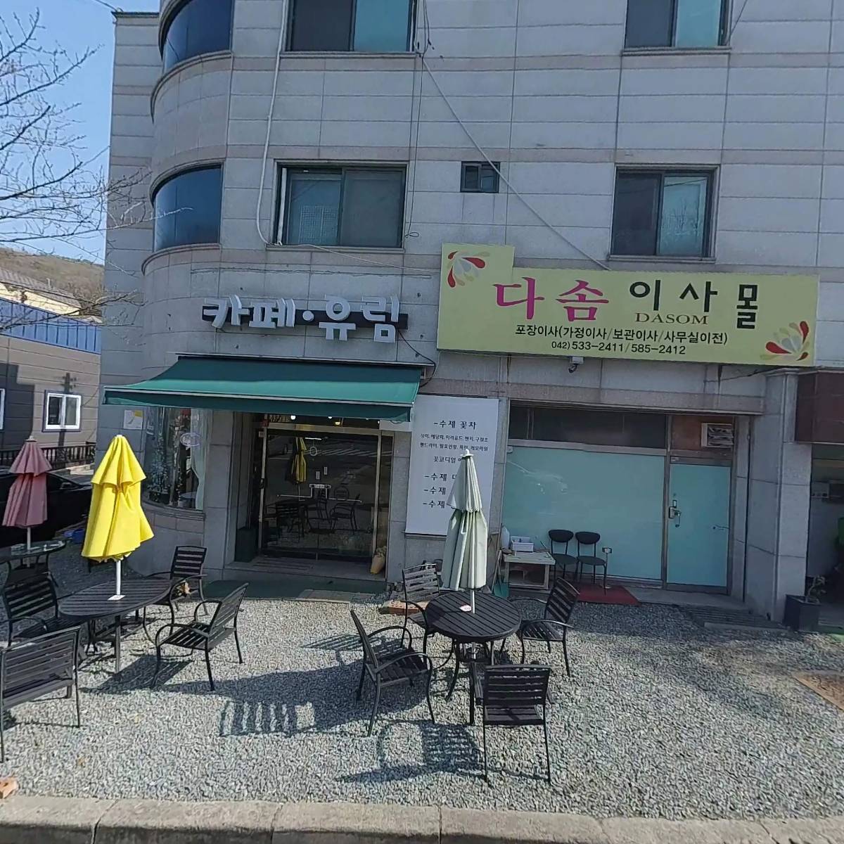 다솜이사몰_3