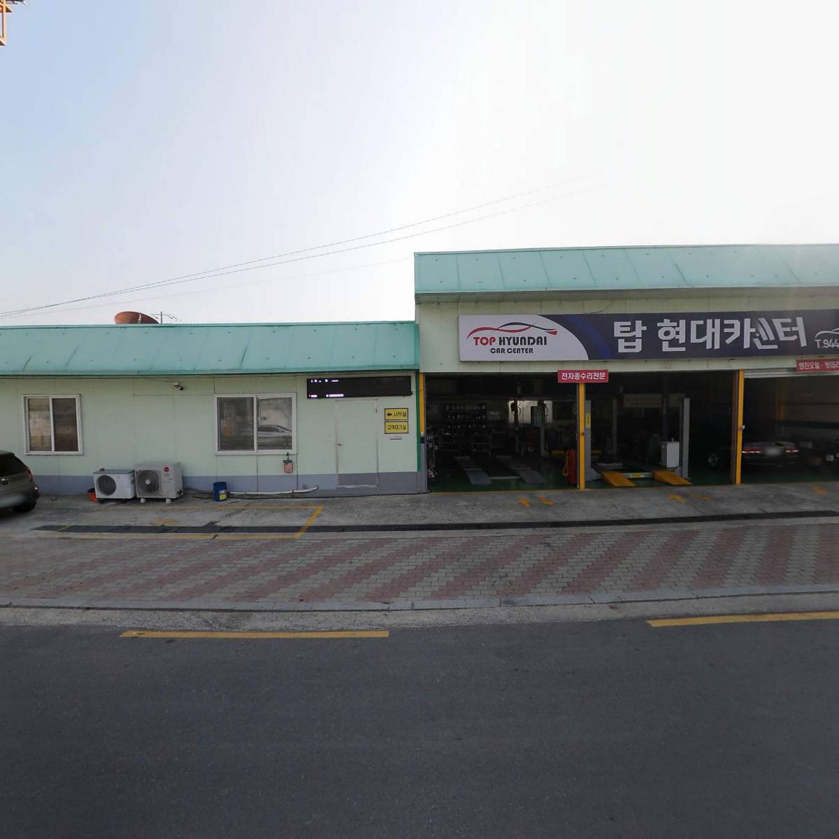 대성종합가스