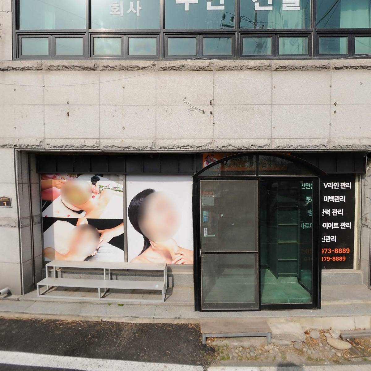 (주)우인건설