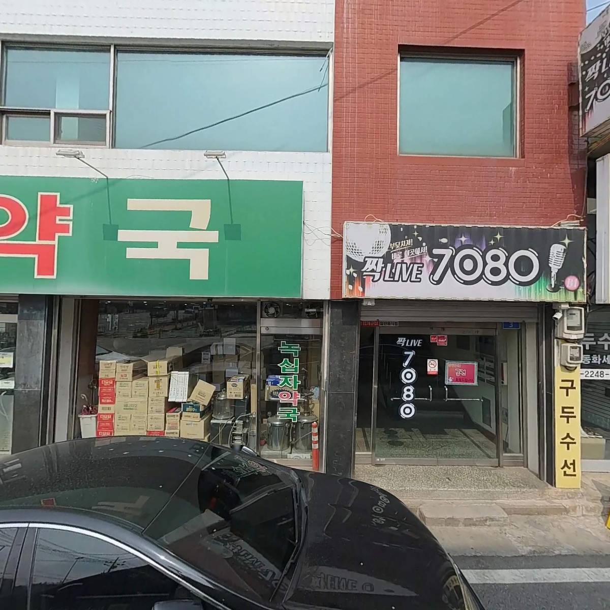 한마음정육식당