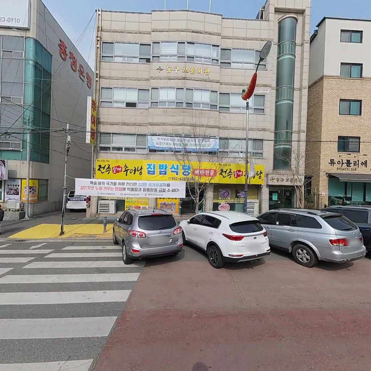 전주할매추어탕_3