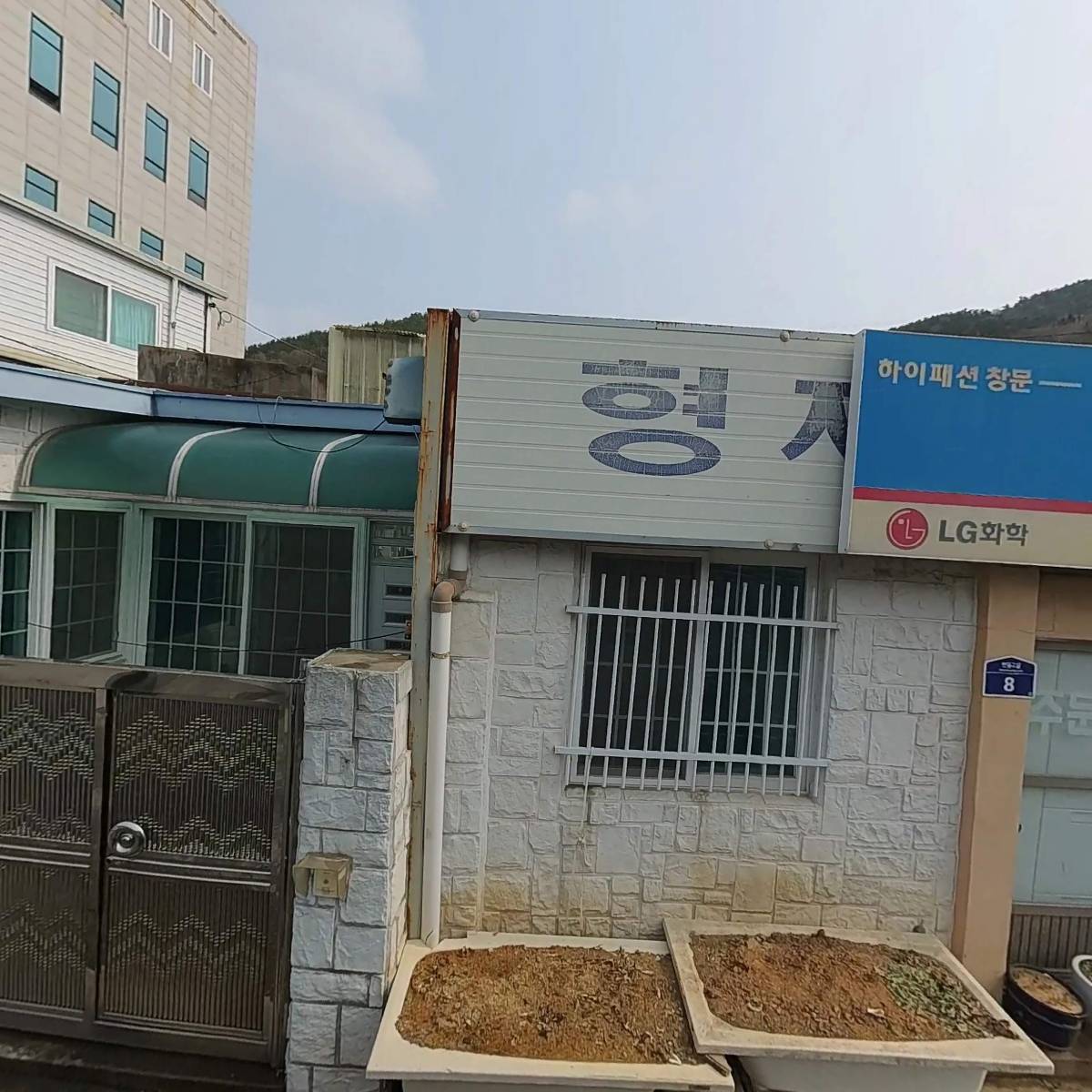 호남철물건재사_3