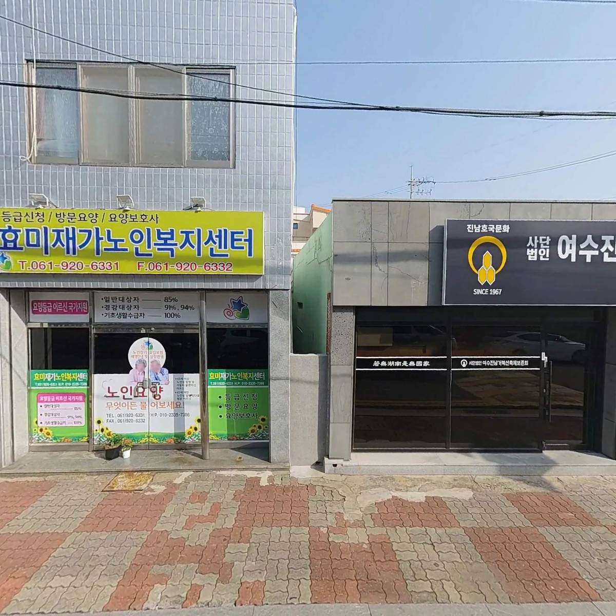 무진산업