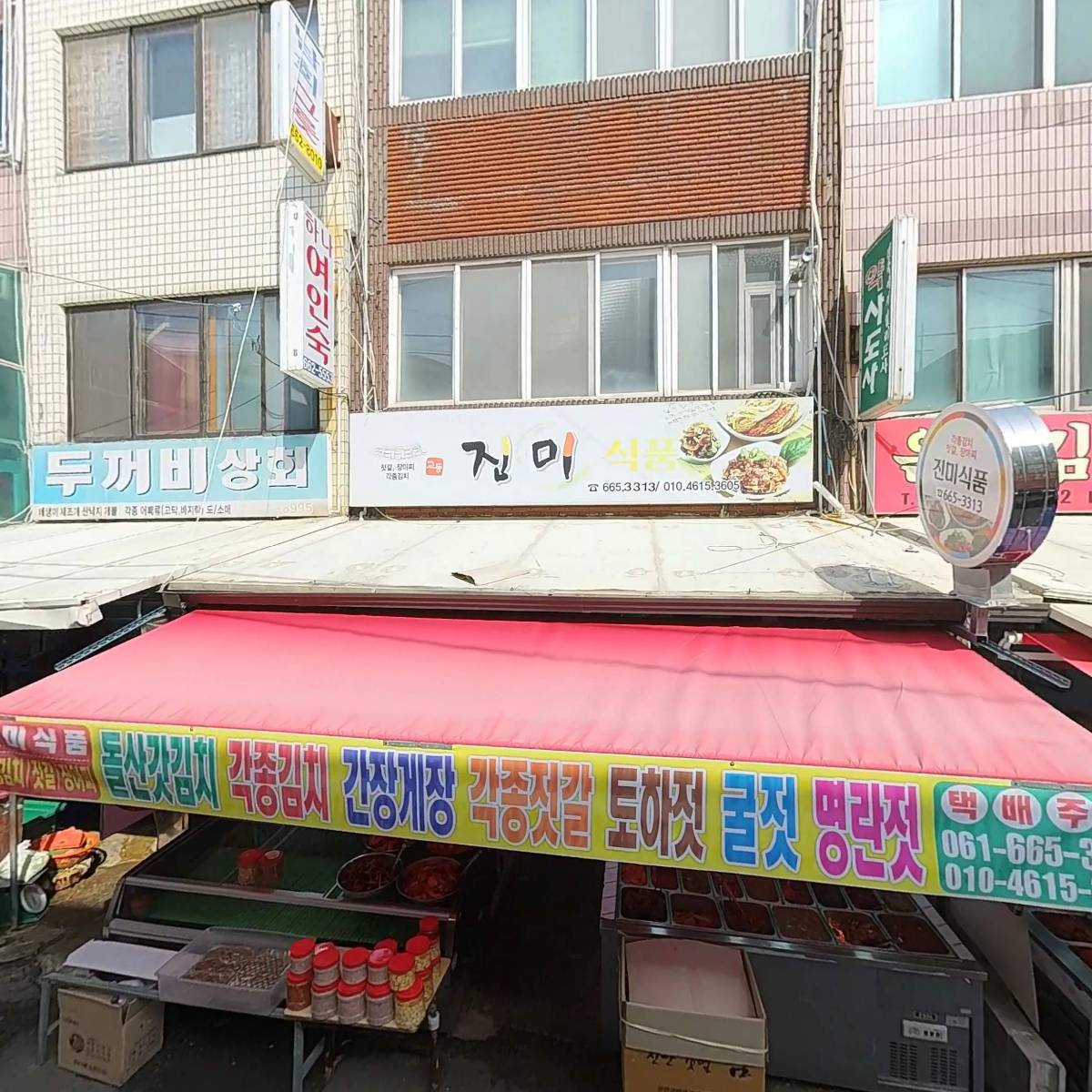 정우식품