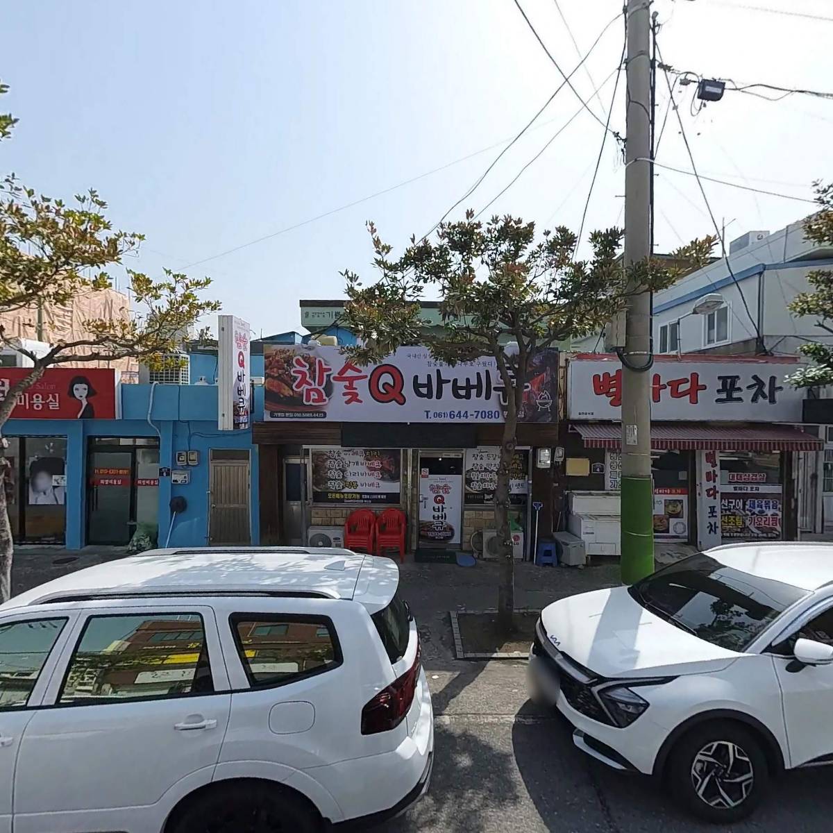 별바다포차