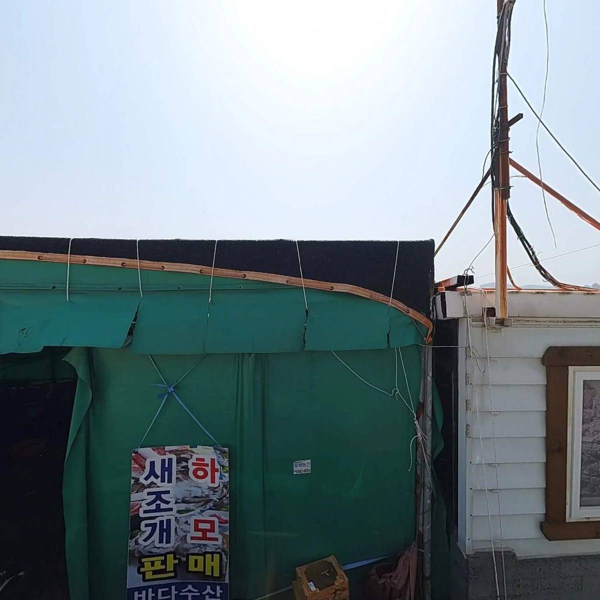 유민수산