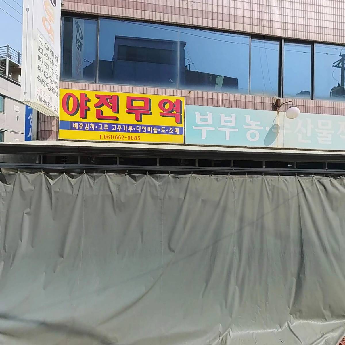 금정수산
