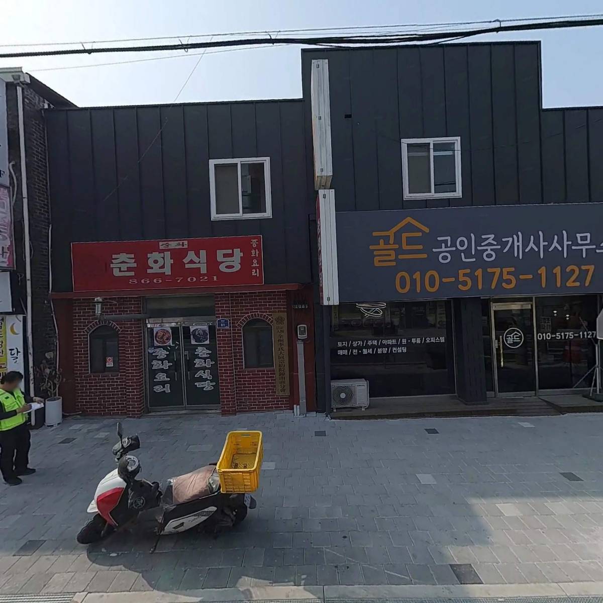 주식회사한테크시스템