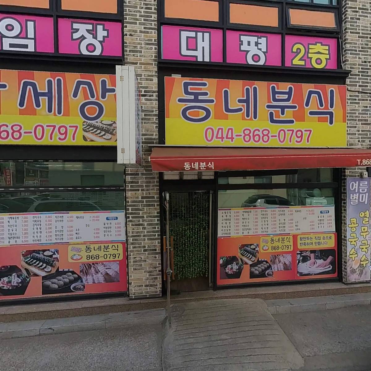 (주)화수목