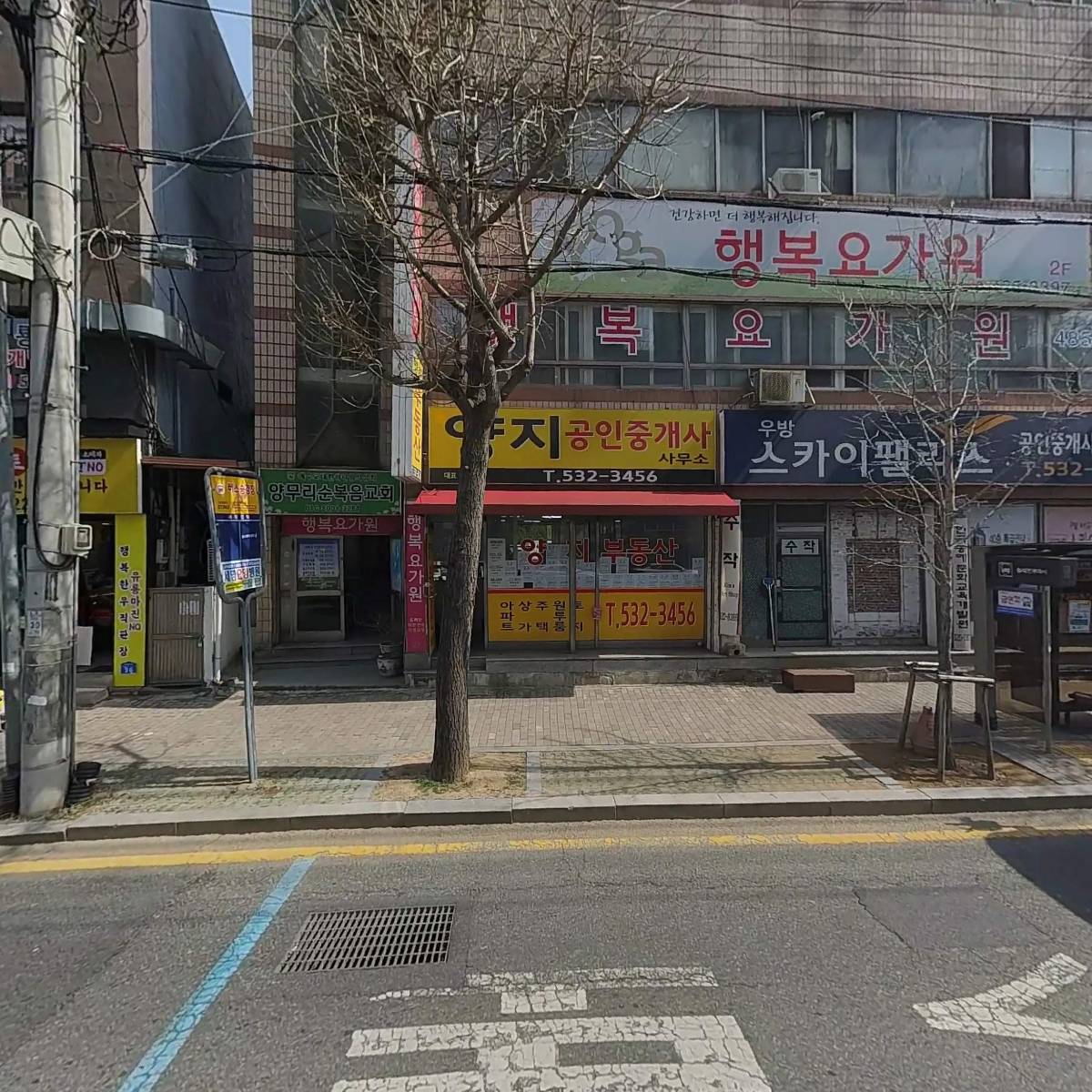 대전양무리교회