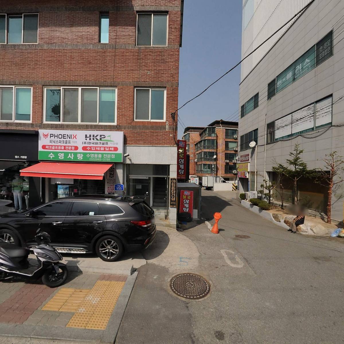 아림종합건설주식회사