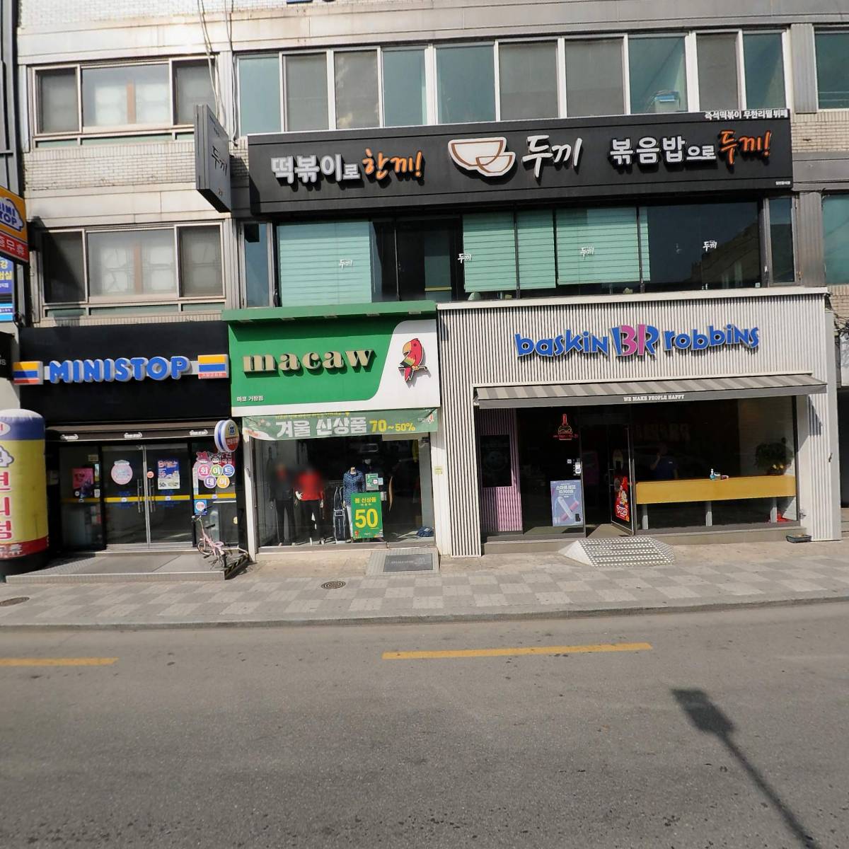 배스킨라빈스거창점_3