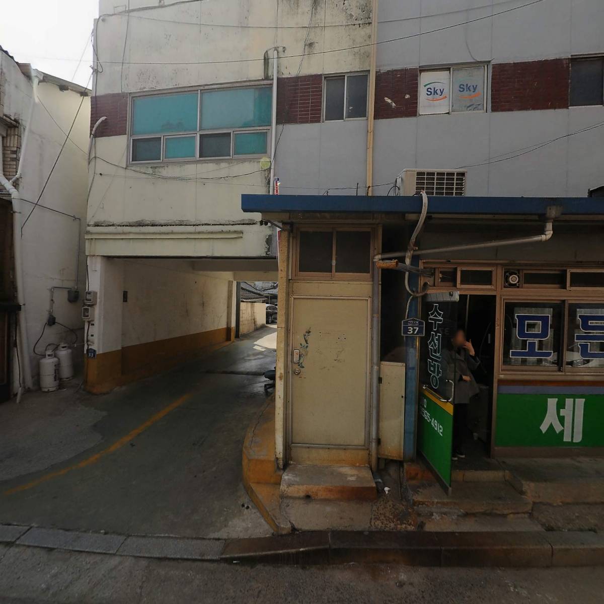 종로건업