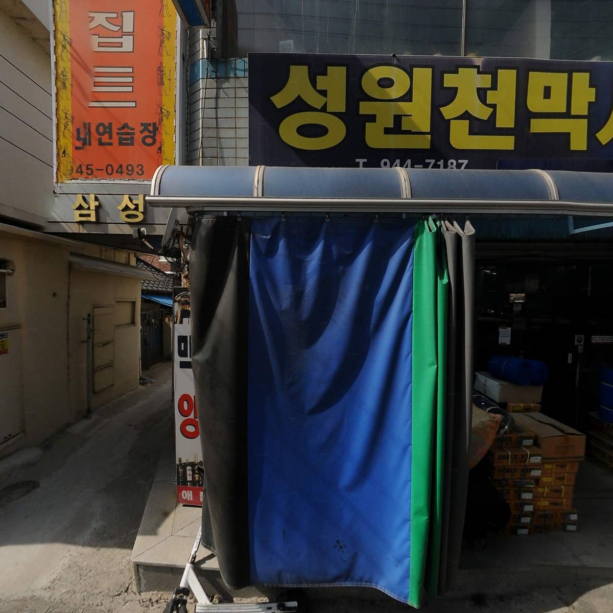 성원농자재 비닐 천막
