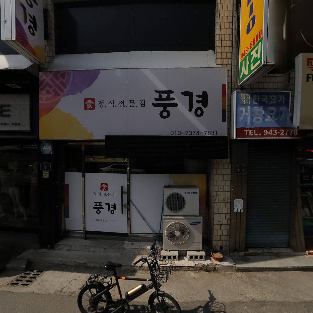 어우동노래타운