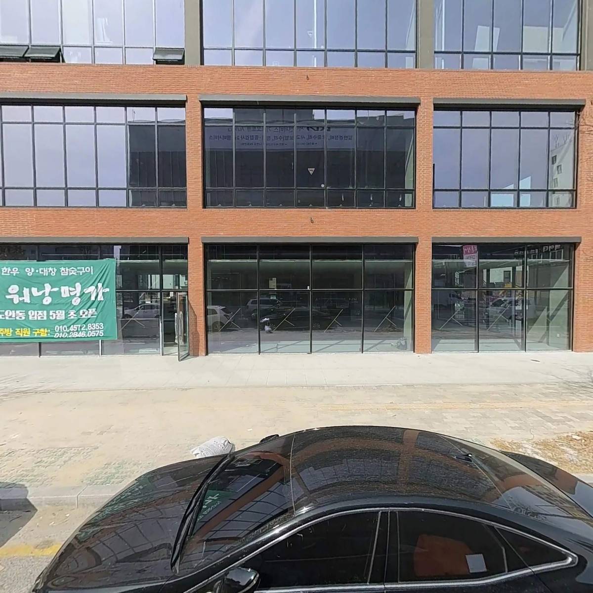 워낭명가(도안점)