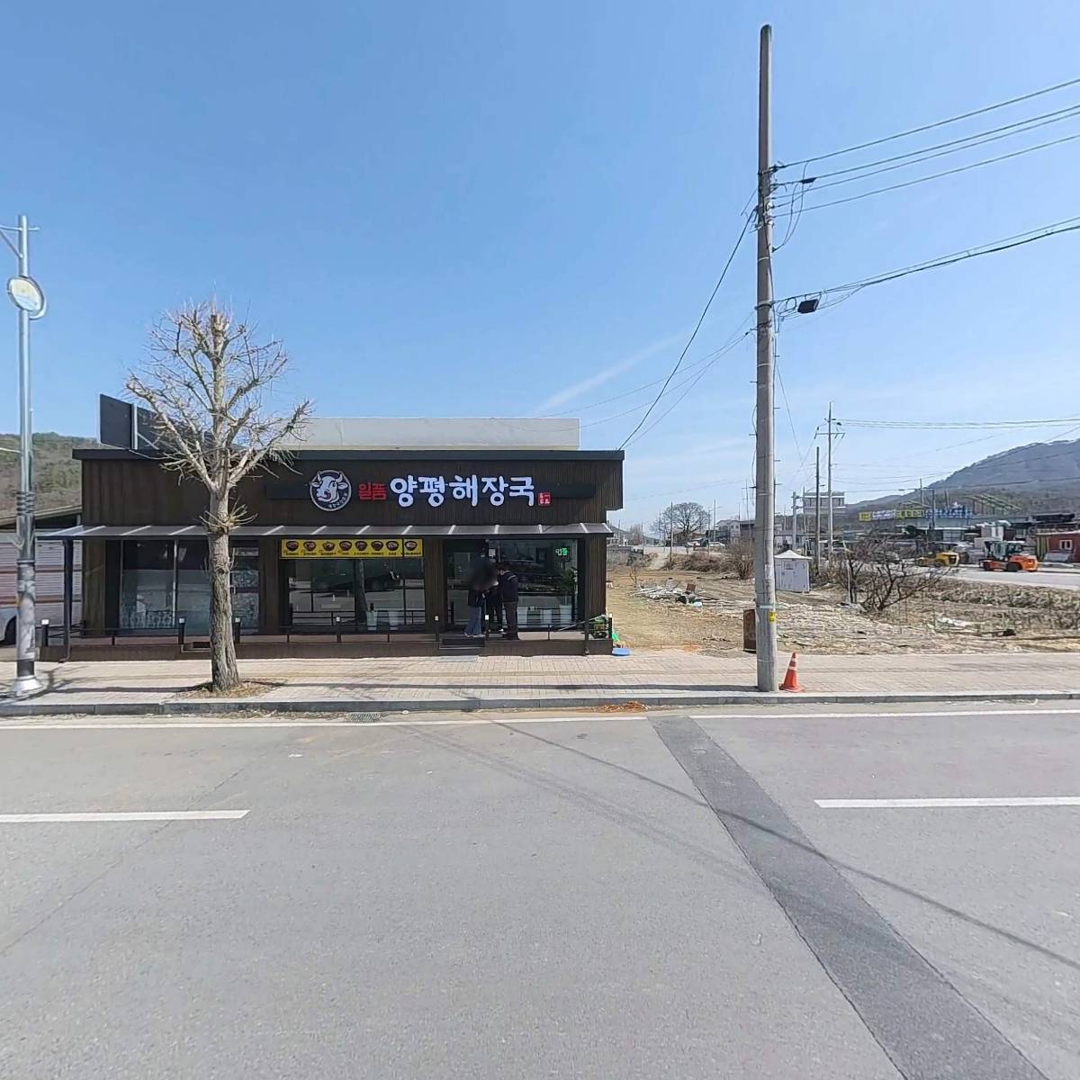 중앙탑뚱감자막국수_3