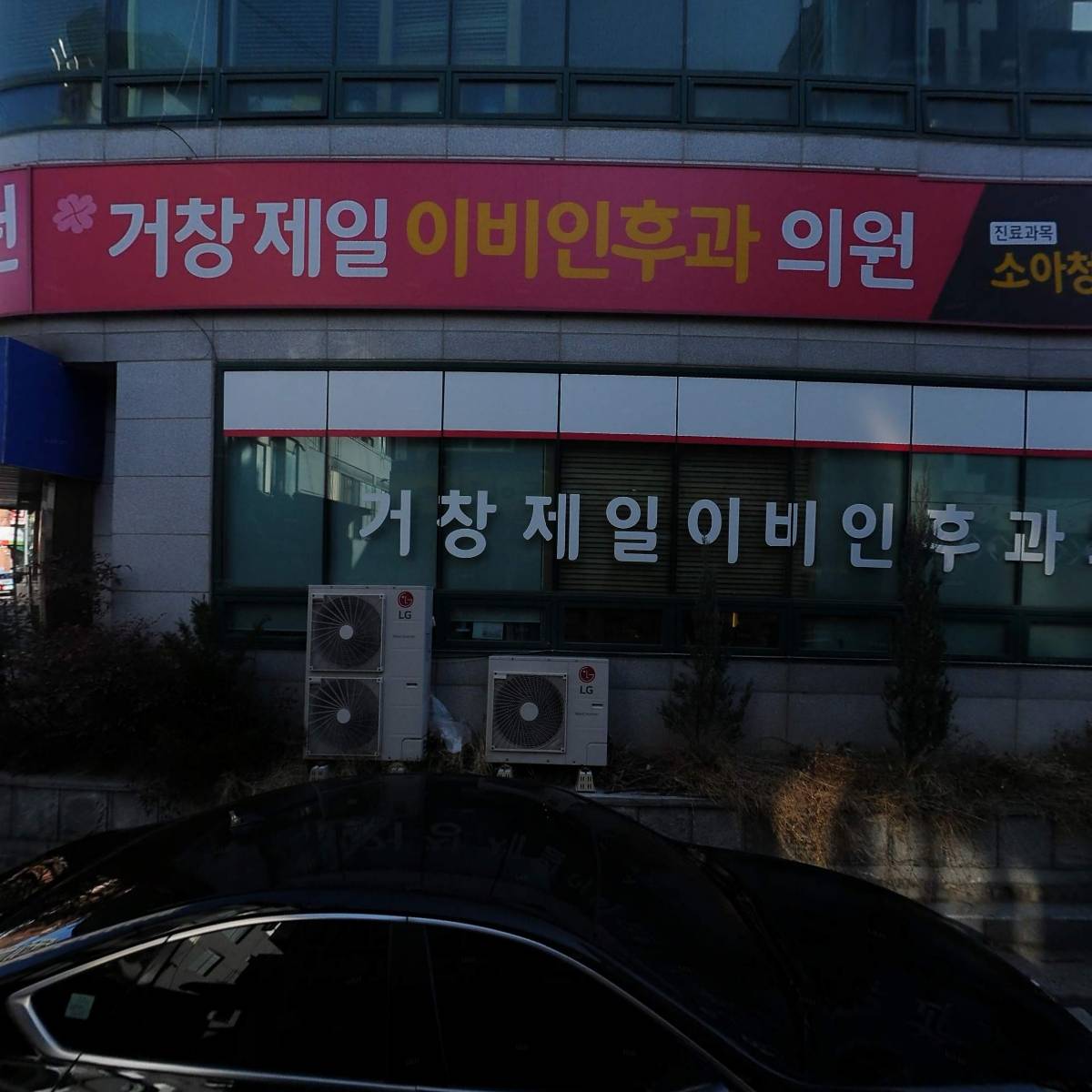 건강한 약국