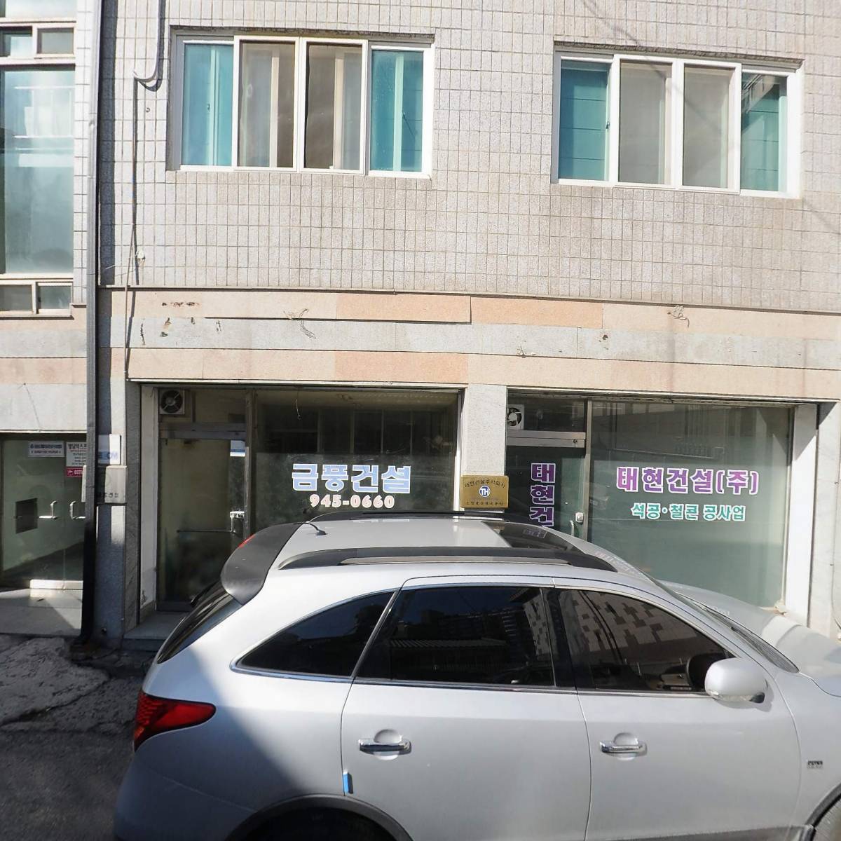 합자회사 금풍건설