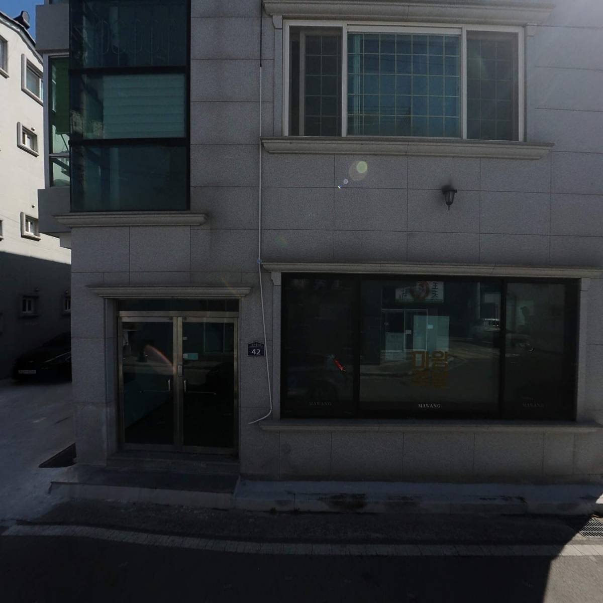 마왕족발 거창점