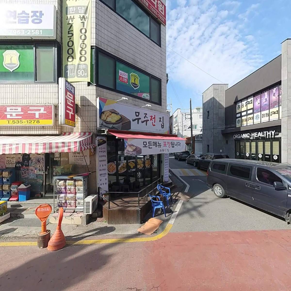 무궁화태권도장(태평관)