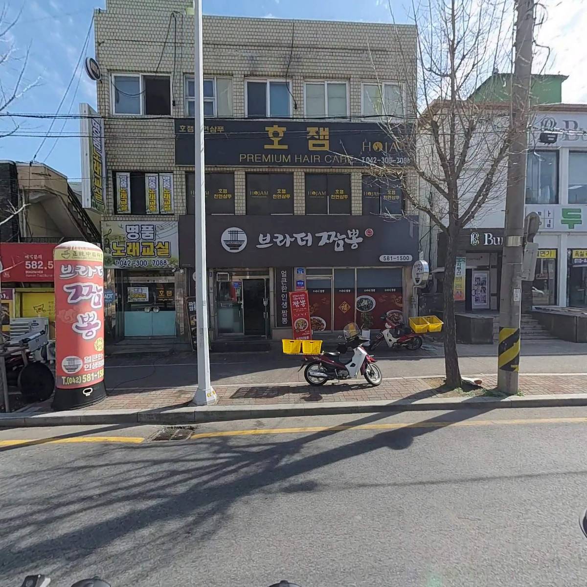 브라더짬뽕