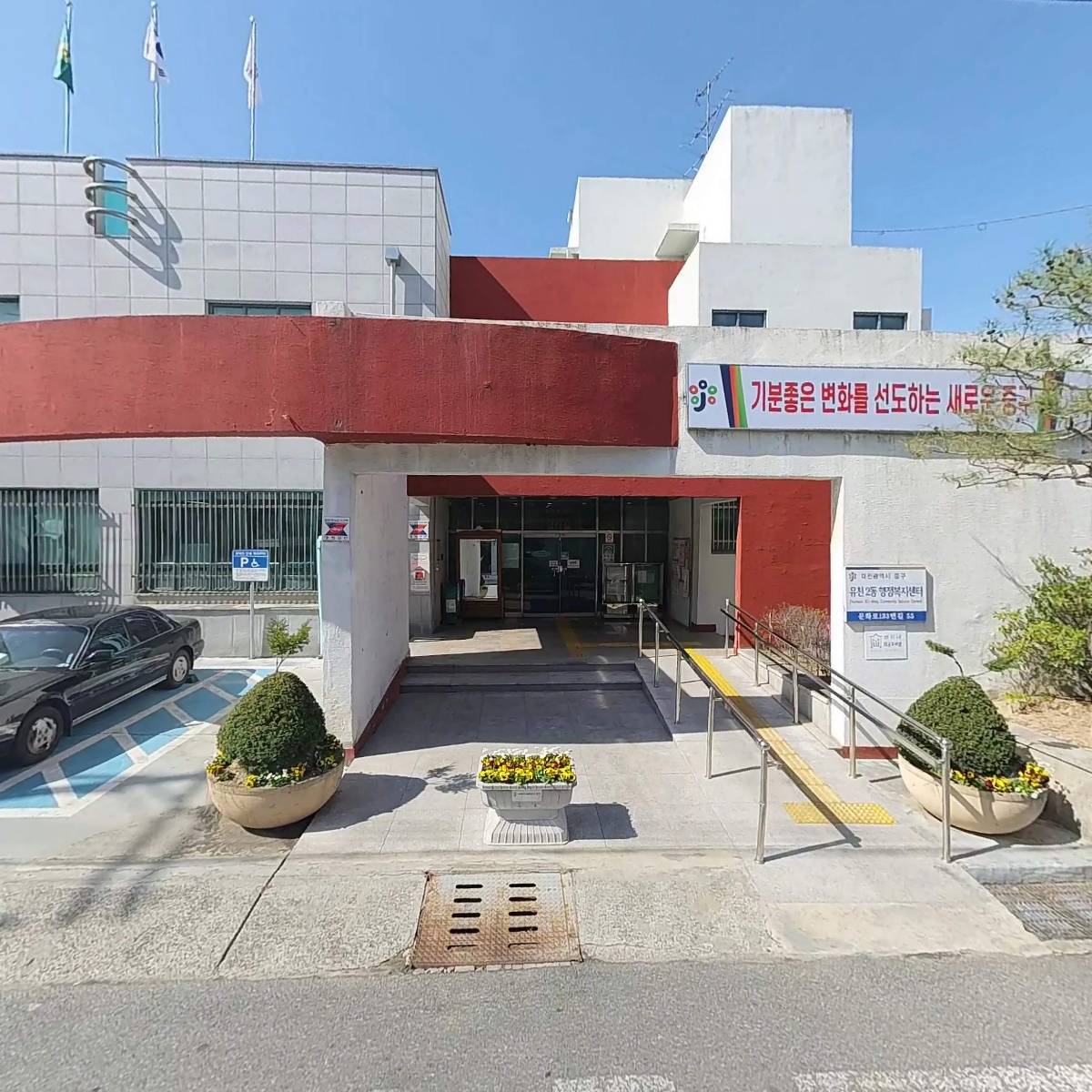 대전광역시중구청_3