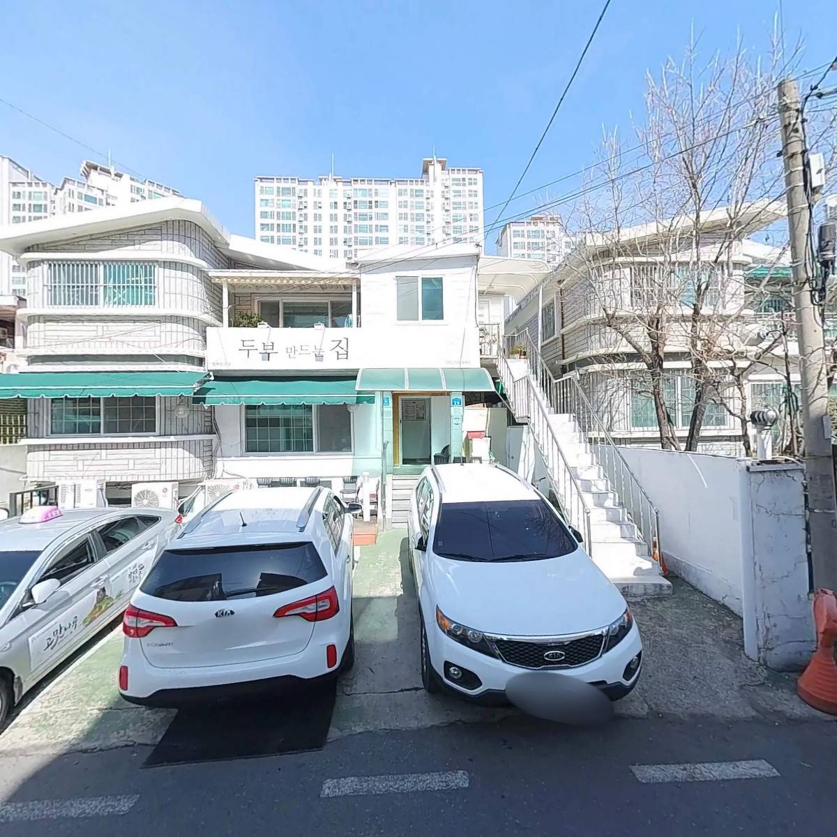 두부만드는집