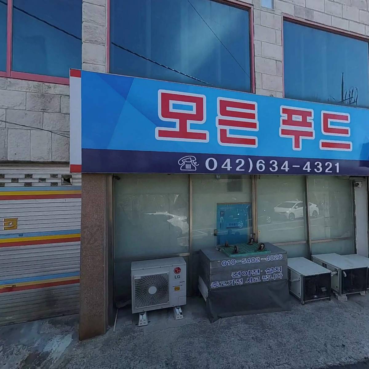 한밭문화마당