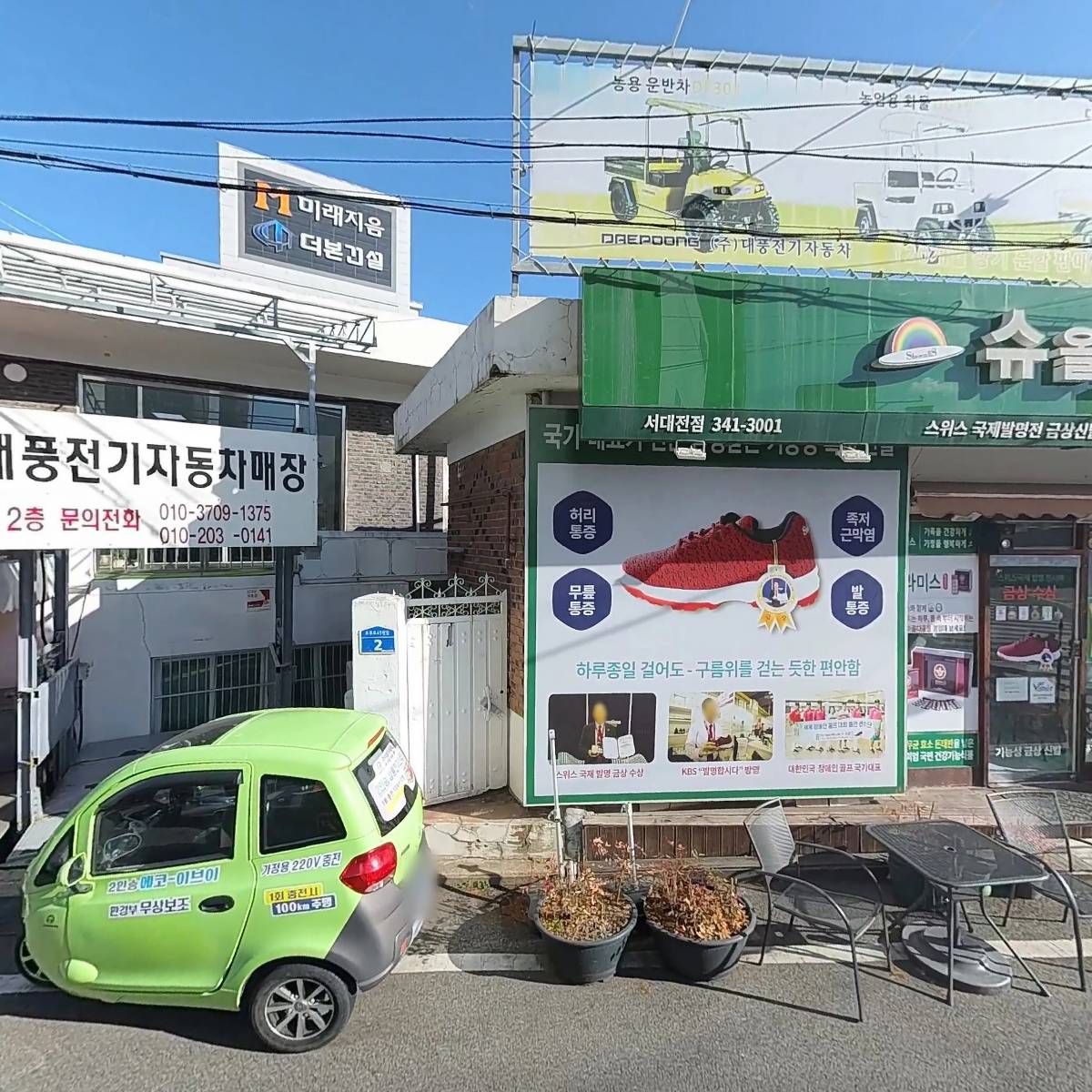 해울푸드