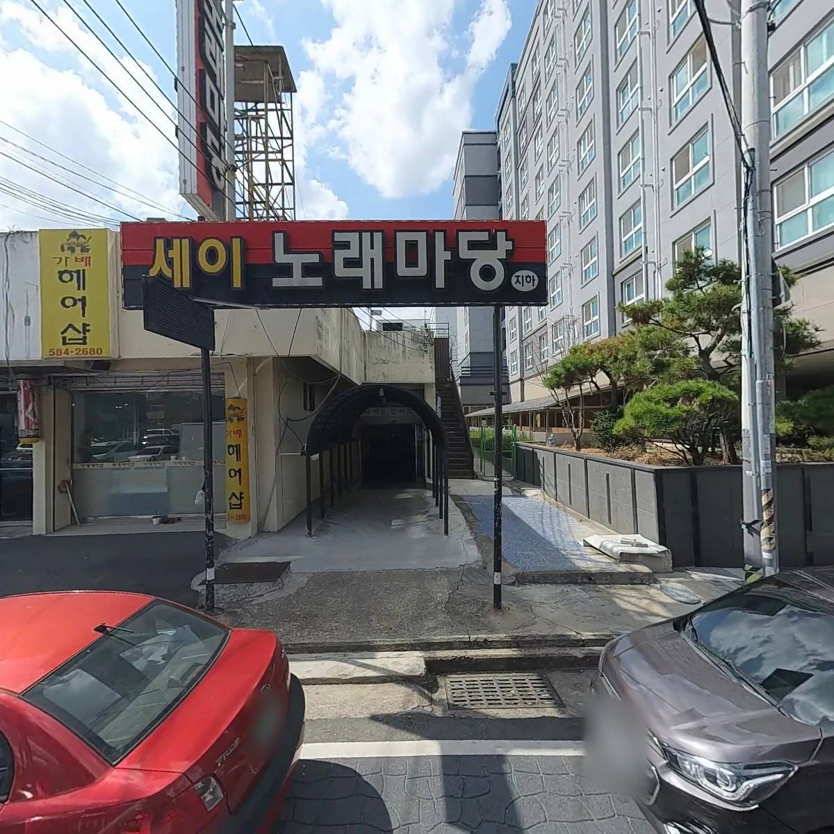 대전대청라이온스클럽
