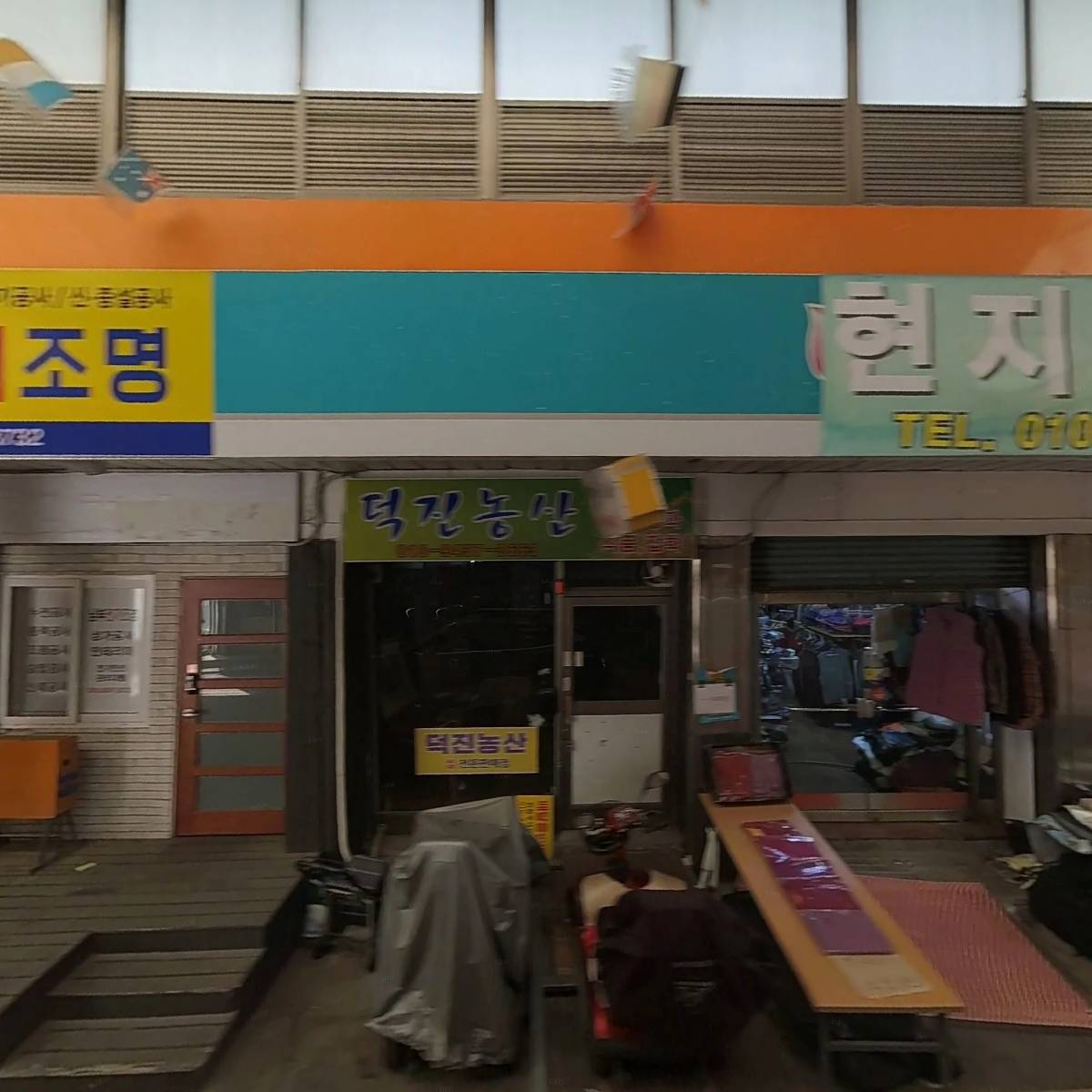 맛고을떡