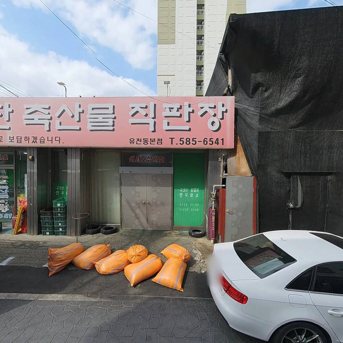 주찬축산물직판장_3