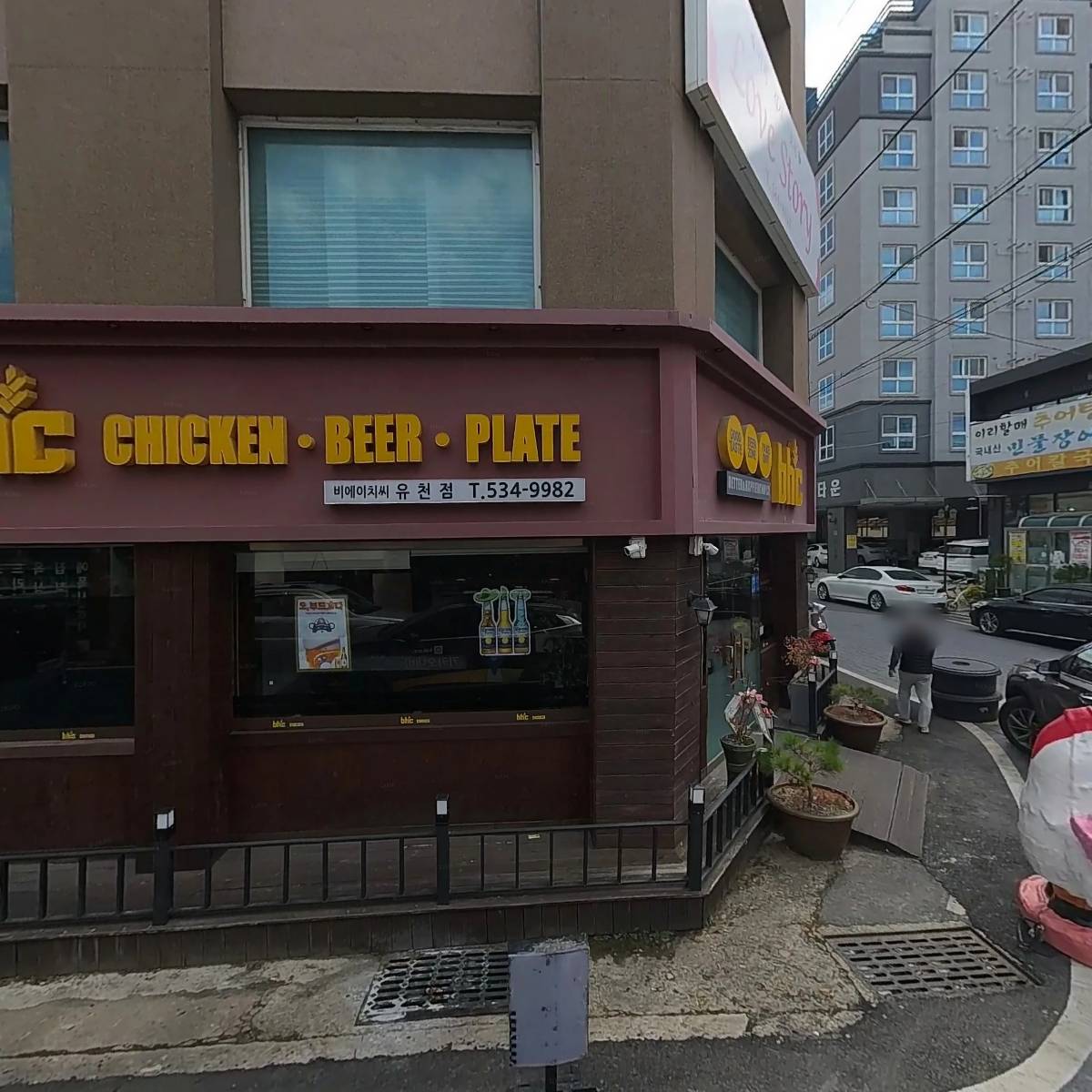 비에이치씨치킨유천점